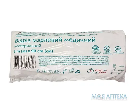 Відріз марлевий медичний нестерильний Профі Фарм 3 м х 90 см