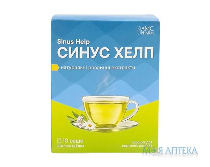 Синус Хелп пор. д/оральн. р-ну саше 6 г №10 AMC Pharm