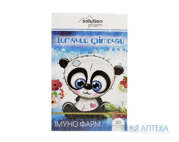 Фіточай дитячий Імуно Фарм Solution Pharm по 1,5 г у філ.-пак. №20