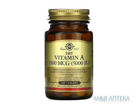 Солгар (Solgar) Вітамін A 5000 МО таблетки по 1500 мкг №100