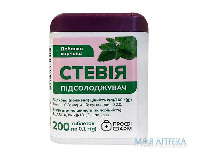 Стевія підсолоджувач Профі Фарм таблетки №200