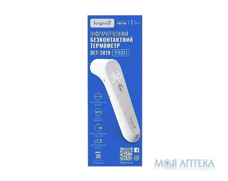Термометр Електронний Longevita (Лонгевіта) DET-3019 інфрачервоний безконтактний