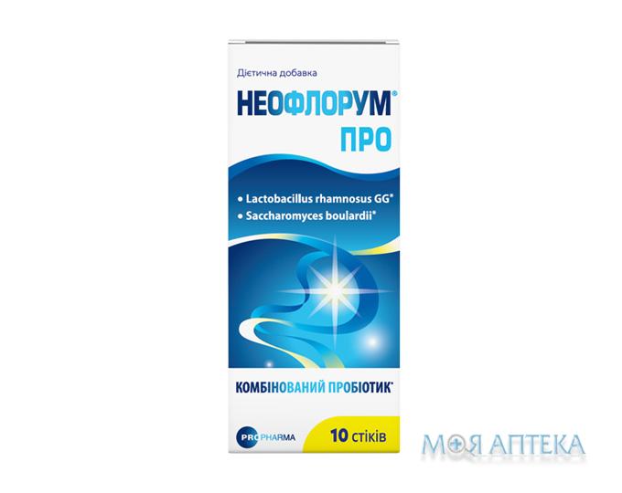 Неофлорум ПРО по 1 г №10 у стіках