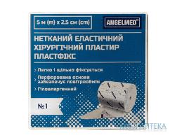 Пластырь хирургический Angelmed (АнгелМед) Пластфикс эластичный на нетканной основе размер 5 м х 2,5 см 1 шт