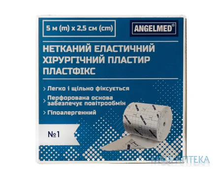 Пластир хірургічний Angelmed (АнгелМед) Пластфікс еластичний на нетканній основі, 5м х 2,5см №1