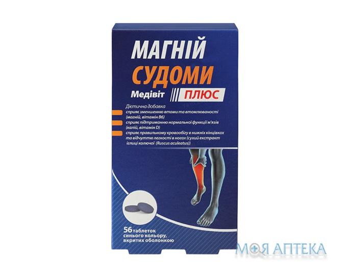 Магній Судоми Медівіт Плюс таблетки №56