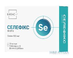 Селефікс капсули №30 (10х3)