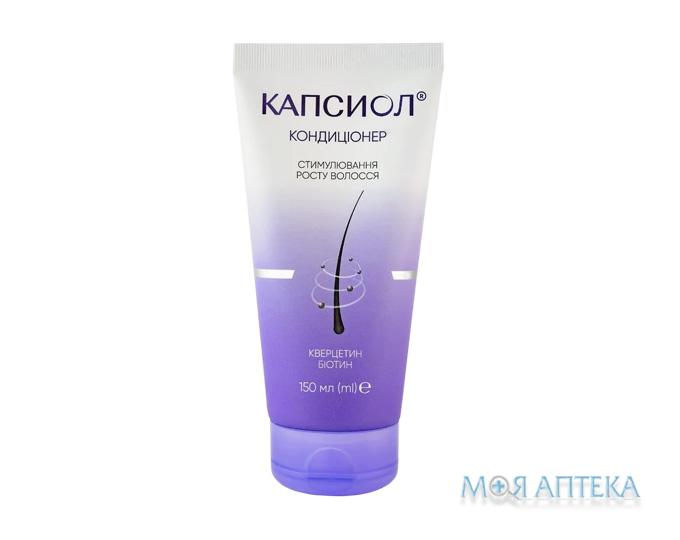 Капсиол Стимулювання росту волосся кондиціонер 150 мл