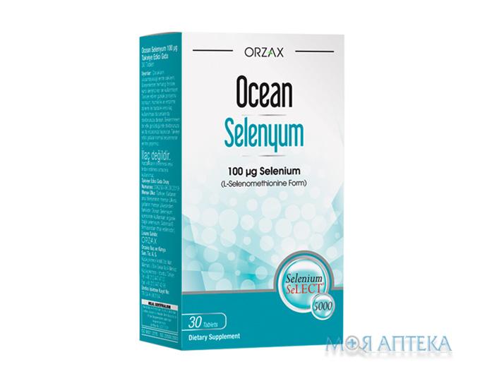 Селен (Orzax Ocean Selenyum) таблетки 100 мкг №30