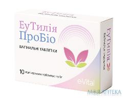 Еутилія ПроБіо табл. ваг. №10