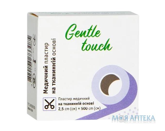 Пластир медичний Gentle touch (Джентл тач) на тканинній основі 2,5 см х 500 см котушковий