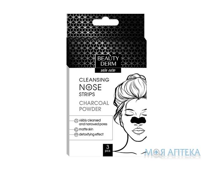 Beauty Derm (Бьюті Дерм) Смужки для носа очищуючі з бамбуковим вугіллям №3