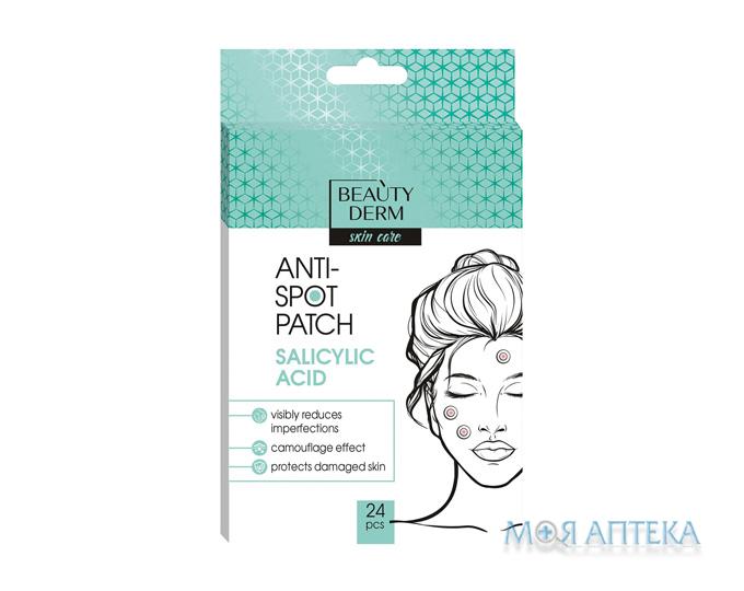 Beauty Derm (Бьюті Дерм) Патчі для обличчя та тіла проти недоліків шкіри №24