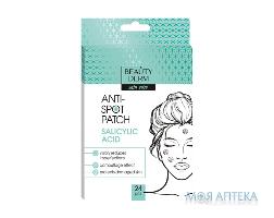 Beauty Derm (Бьюті Дерм) Патчі для обличчя та тіла проти недоліків шкіри №24