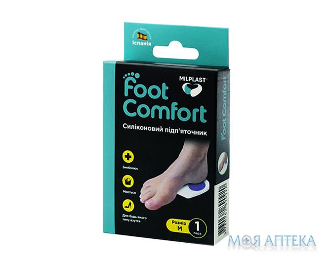 Підп`яточник силіконовий Milplast Foot Comfort (Мілпласт Фут Комфорт) розмір M