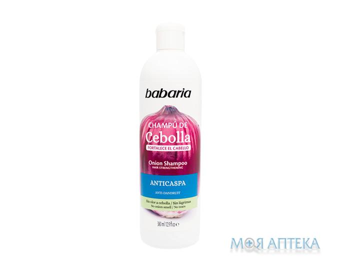 Бабарія (Babaria) шампунь Цибулі екстракт проти лупи 380 мл фл. №1