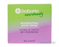 Крем Babaria (Бабарія) д/облич. Neurobeauty відновл. ніч. 50 мл