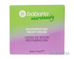 Бабарія (Babaria) для обличчя крем Neurobeauty відновлюючий нічний 50 мл