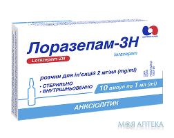 Лоразепам-ЗН розчин д/ін. 2 мг/мл по 1 мл №10 в амп.