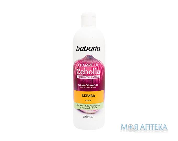 Бабарія (Babaria) шампунь Цибулі екстракт відновлюючий 380 мл фл. №1