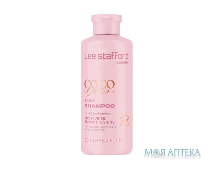 Lee Stafford (Лі Стафорд) Шампунь для блиску 250 мл