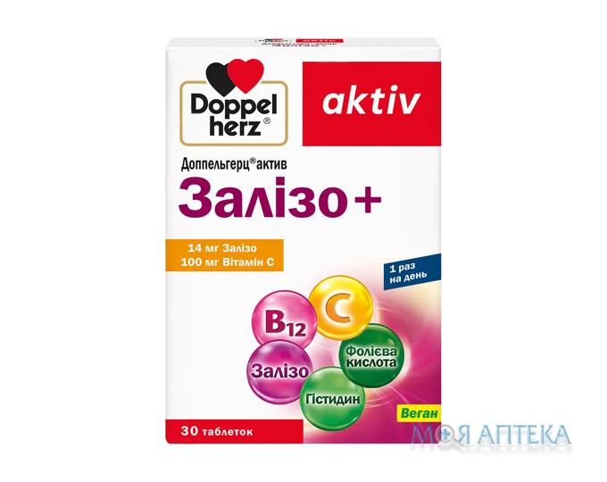 Доппельгерц актив Залізо плюс таблетки №30