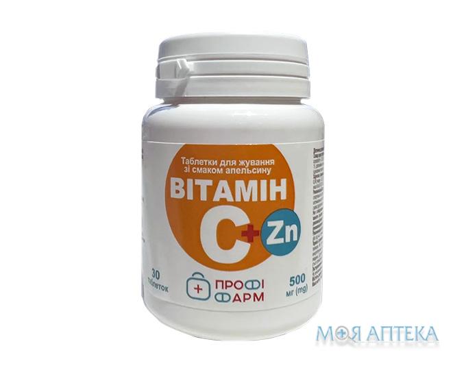 Вітамін С + Цинк Профі Фарм табл. д/жув. по 500 мг зі смаком персика №30