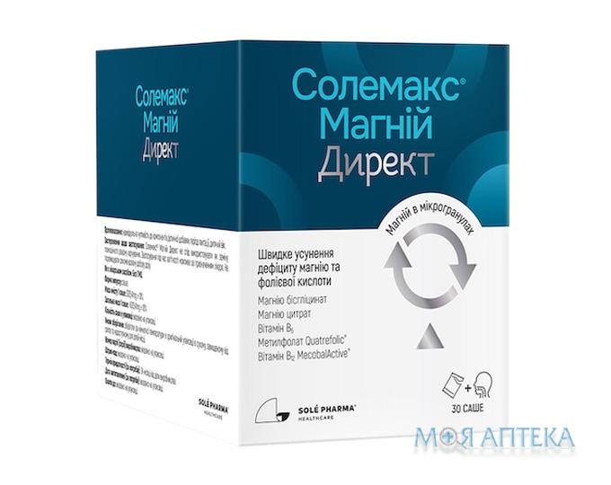 Солемакс Магній Директ пор. саше №30