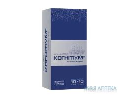 КОГНИТИУМ Р-Р Д/ПЕРОР.ПРИМ. СТИК 10МЛ №10 0202