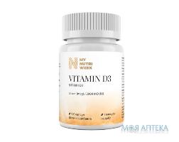 Вітамін D3 (My Nutri Week) Май Нутрі Вік 2000 МО капсули по 50 мкг №120