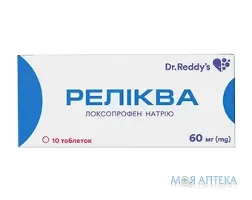 Реліква таблетки по 60 мг №10