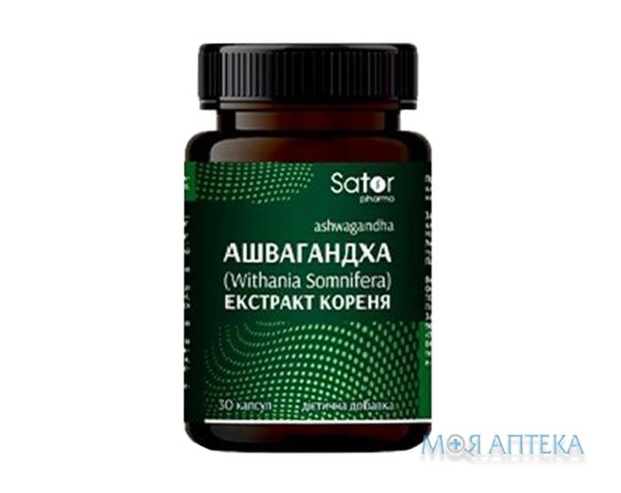 Ашвагандха екстракт кореня Sator Pharma капсули №30