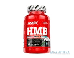 Amix Nutrition (Амікс Нутрішн) Гідроксиметилбутират HMB капсули №120 у флак.
