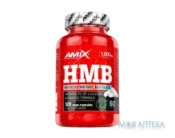 Amix Nutrition (Амікс Нутрішн) Гідроксиметилбутират HMB капсули №120 у флак.