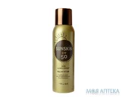 Средство для тела SUNSKIN (СанСкин) солнцезащитное SPF50 150 мл