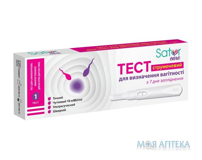 Тест для визначення вагітності Sator Care струменевий №1