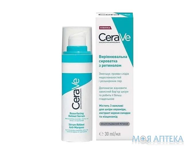 СераВе (CeraVe) Сироватка для обличчя відновлювальна з ретинолом 30 мл фл. №1