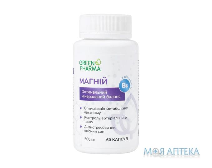 Green Pharma (Грін Фарма) Магній капсули №60