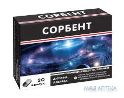Сорбент капсули №20