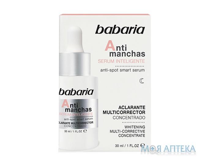 Бабарія (Babaria) сироватка для обличчя від пігментних плям 30 мл