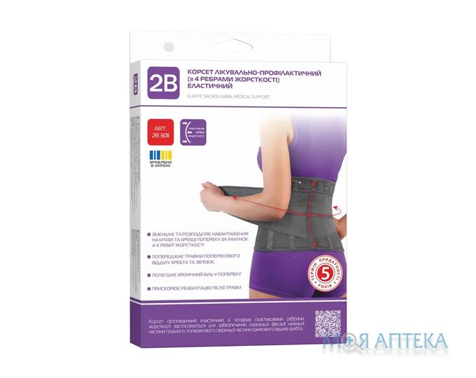 Корсет лікувально-профілактичний (з 4 ребрами) еластичний 2B, 3011, розмір XL