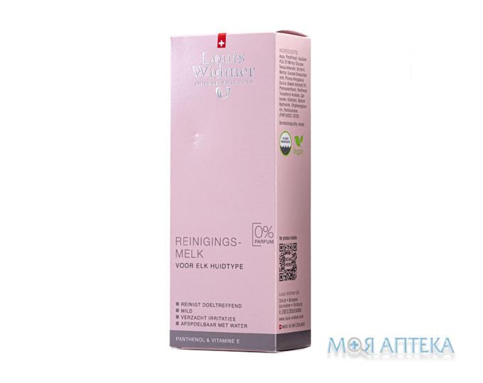 Louis Widmer (Луіс Відмер) Молочко для очищення обличчя для всіх типів шкіри 200 мл