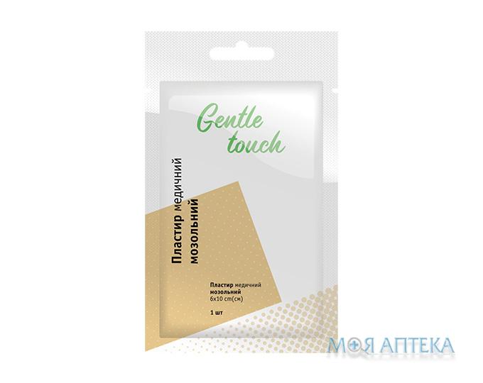 Пластир мозольний Gentle touch (Джентл тач) 6 см х 10 см №1