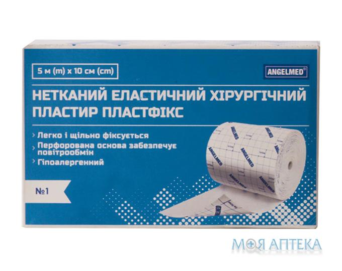Пластир хірургічний Angelmed (АнгелМед) Пластфікс еластичний на нетканній основі, 5м х 10см №1