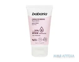 Бабарія (Babaria) крем для рук Urea 20% з сечовиною 50 мл