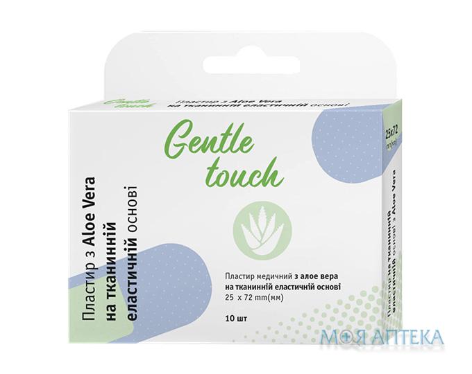 Пластир бактерицидний Gentle touch (Джентл тач) на тканинній основі еластичний з алое вера 2,5 см х 7,2 см №10