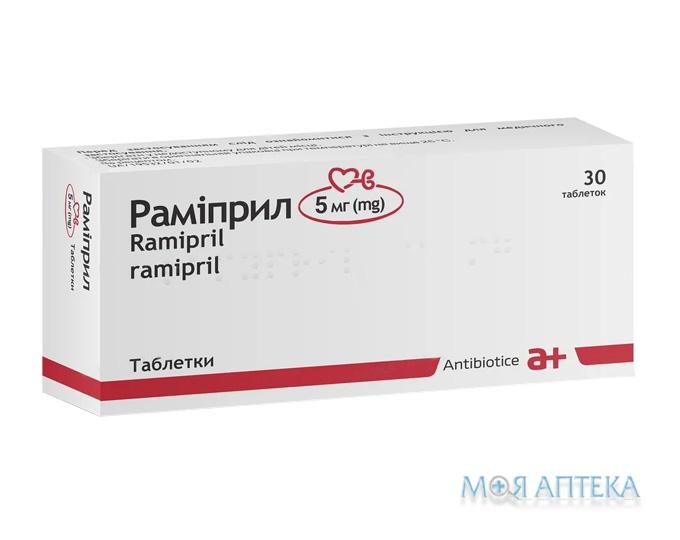 Раміприл табл. 5 мг №30 (10х3)