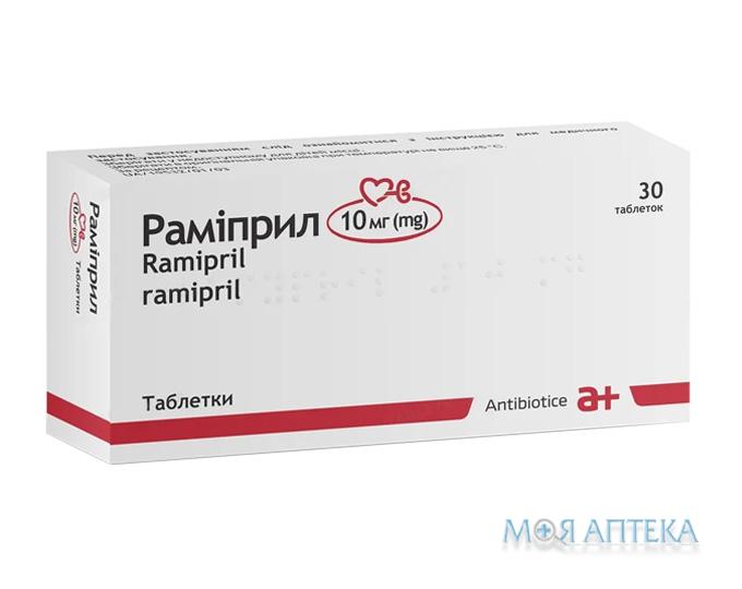 Раміприл табл. 10 мг №30 (10х3)