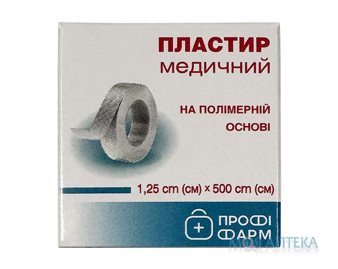 Пластир медичний Профі Фарм на полімерній основі 1,25 см х 500 см в картонній упаковці