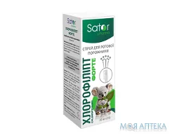 Хлорофіліпт Форте Sator pharma спрей 0,5% по 30 мл у флак.